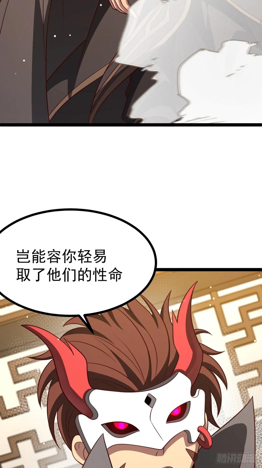 正义的我被系统逼成大反派 第120话 大天魔登场 第53页