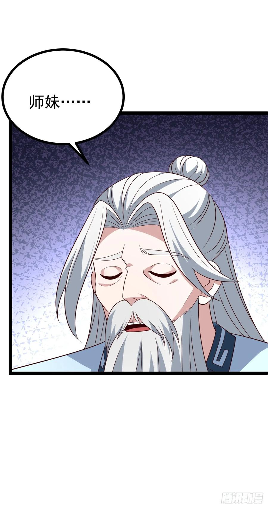 正义的我被系统逼成大反派 第120话 大天魔登场 第47页