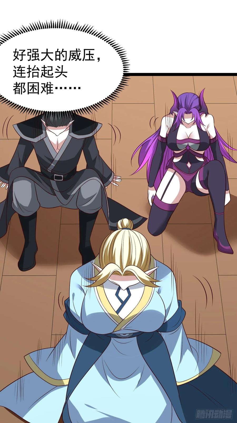 正义的我被系统逼成大反派 第120话 大天魔登场 第41页
