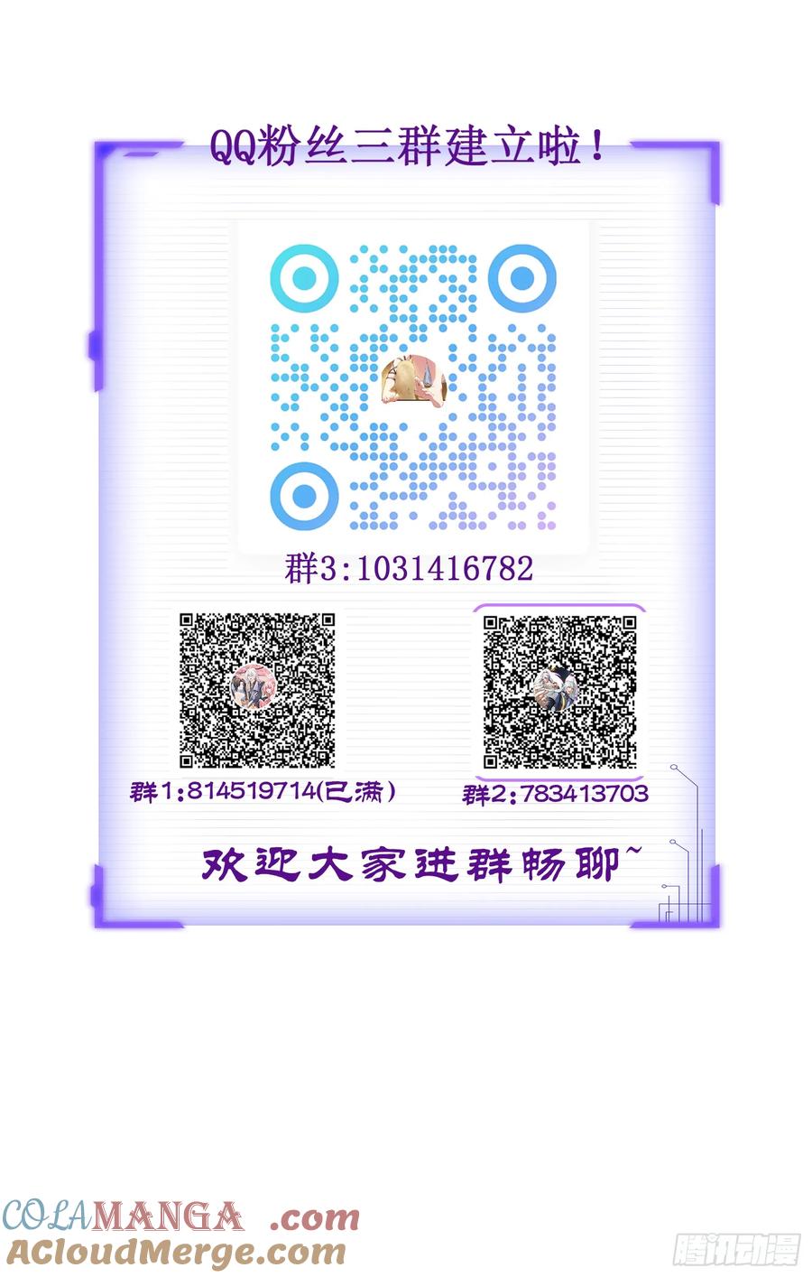 正义的我被系统逼成大反派 第120话 大天魔登场 第55页