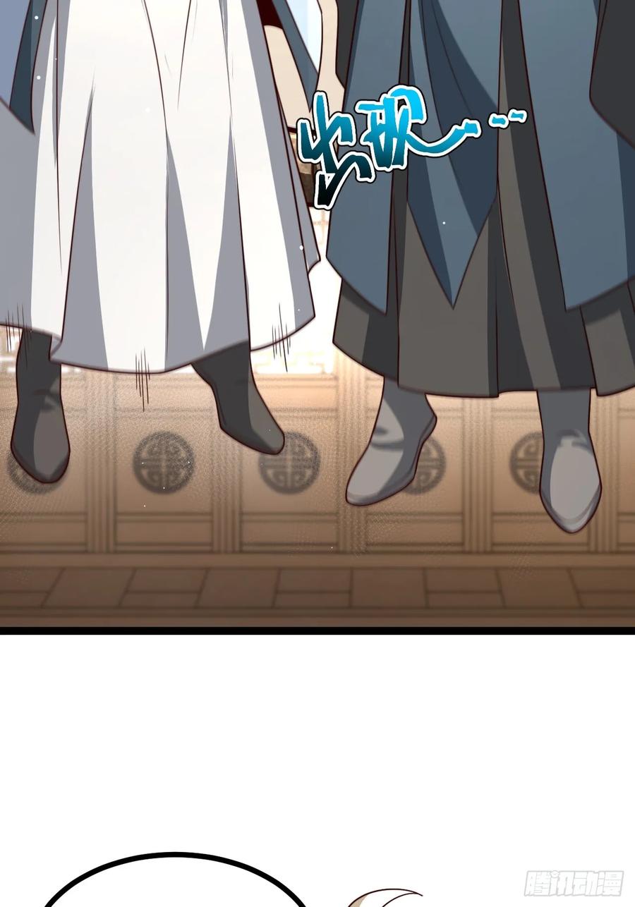 正义的我被系统逼成大反派 第120话 大天魔登场 第33页