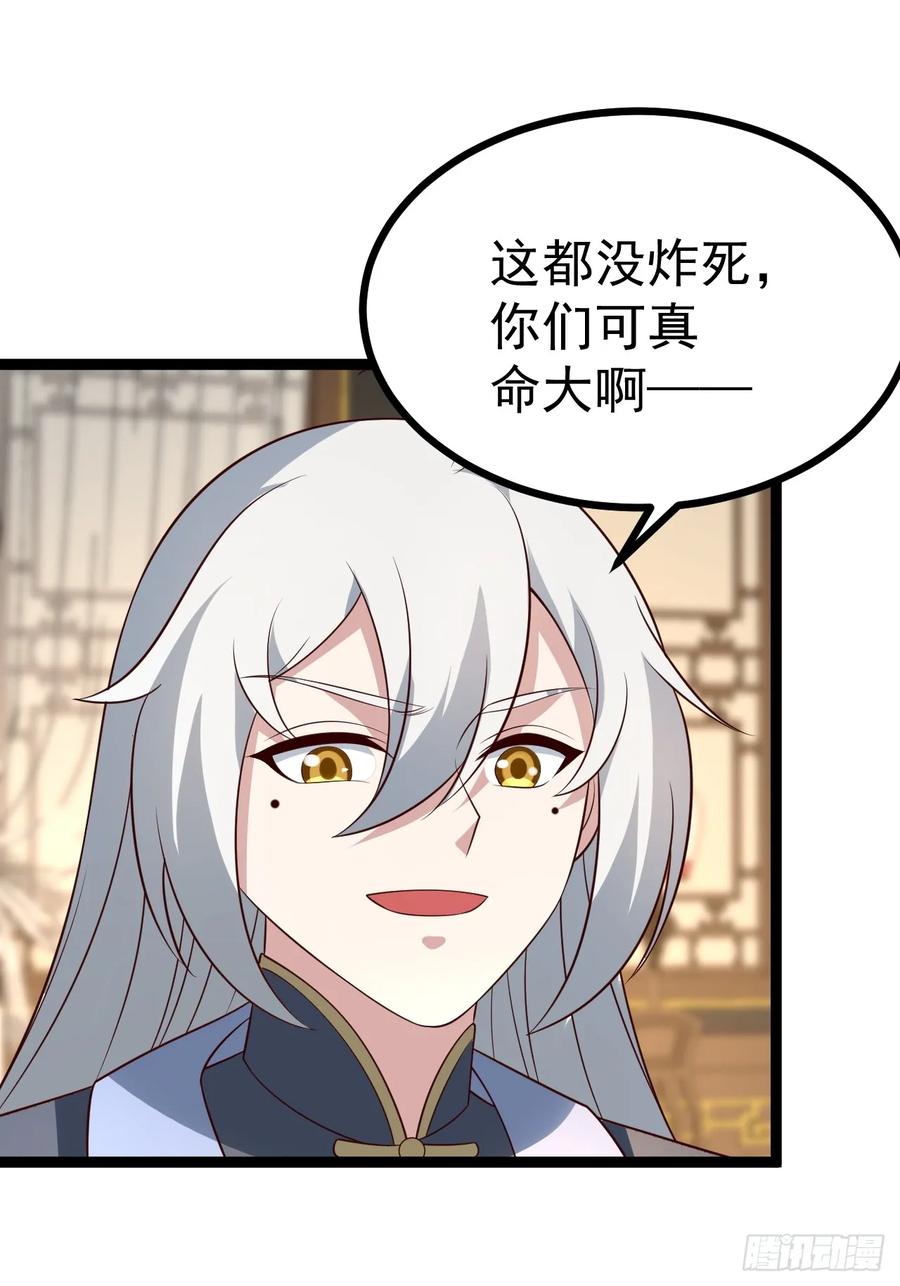 正义的我被系统逼成大反派 第120话 大天魔登场 第12页
