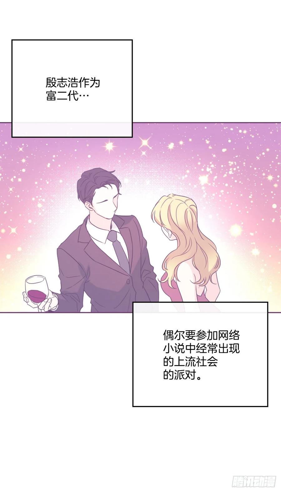 网络小说的法则 120.去看潘如龄 第54页