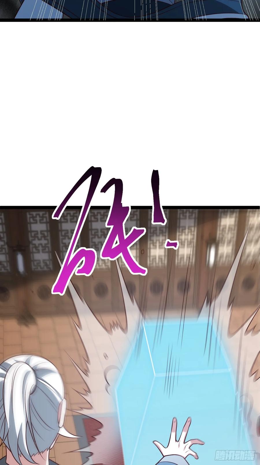 正义的我被系统逼成大反派 第120话 大天魔登场 第45页