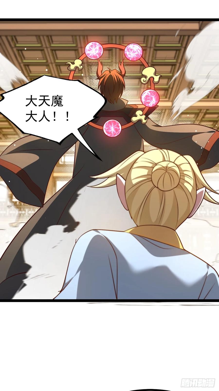 正义的我被系统逼成大反派 第120话 大天魔登场 第51页