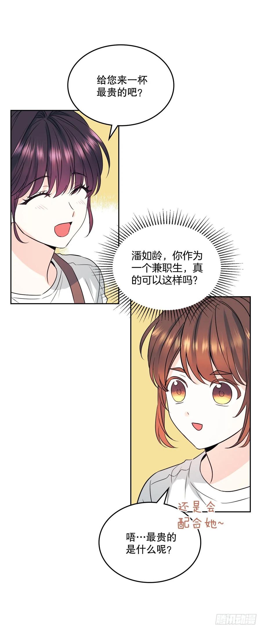 网络小说的法则 120.去看潘如龄 第32页