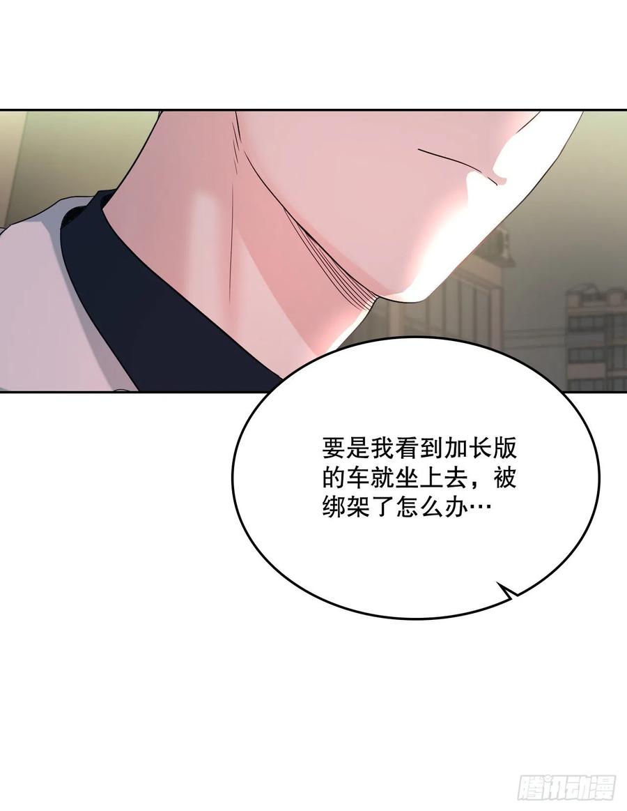 网络小说的法则 121.参加派对 第36页