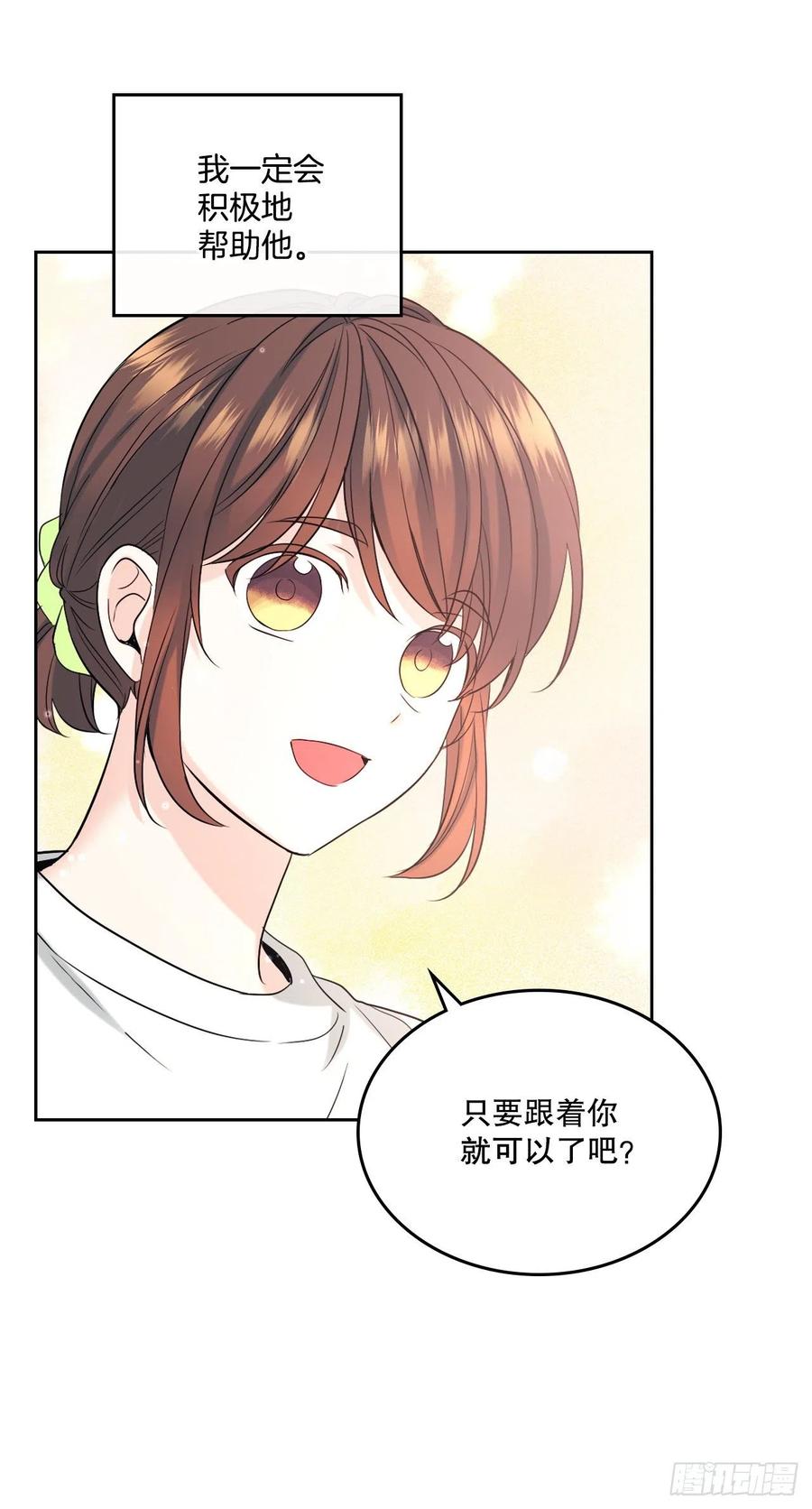 网络小说的法则 121.参加派对 第18页