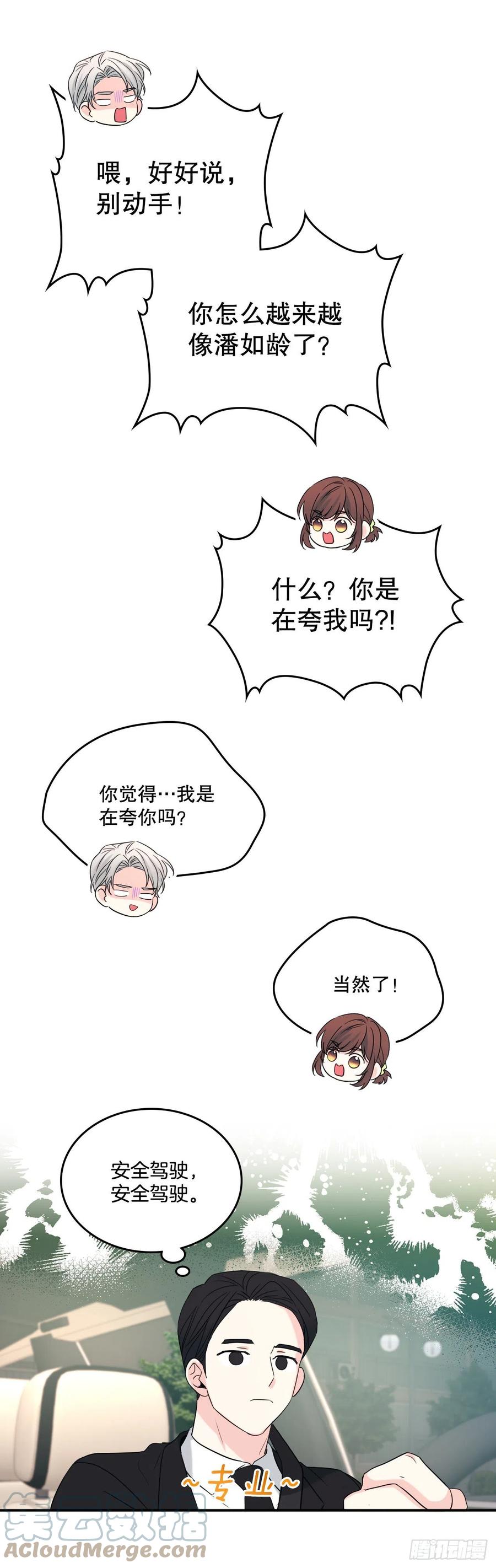 网络小说的法则 121.参加派对 第46页