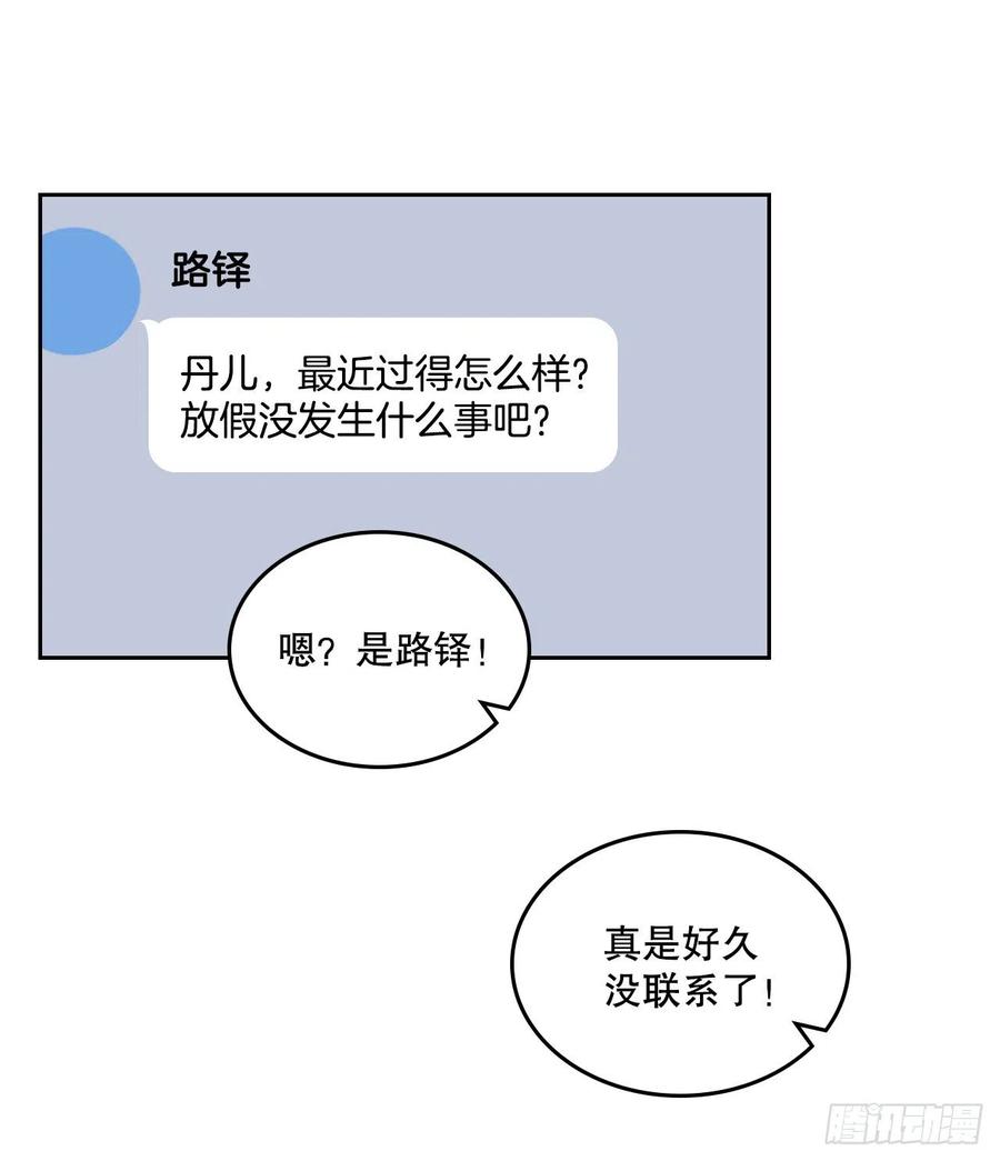 网络小说的法则 121.参加派对 第26页