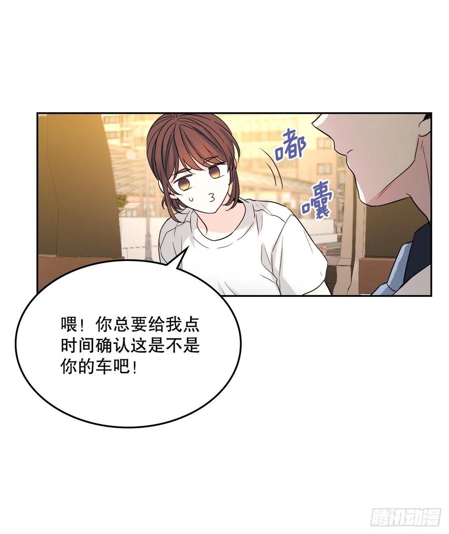 网络小说的法则 121.参加派对 第35页