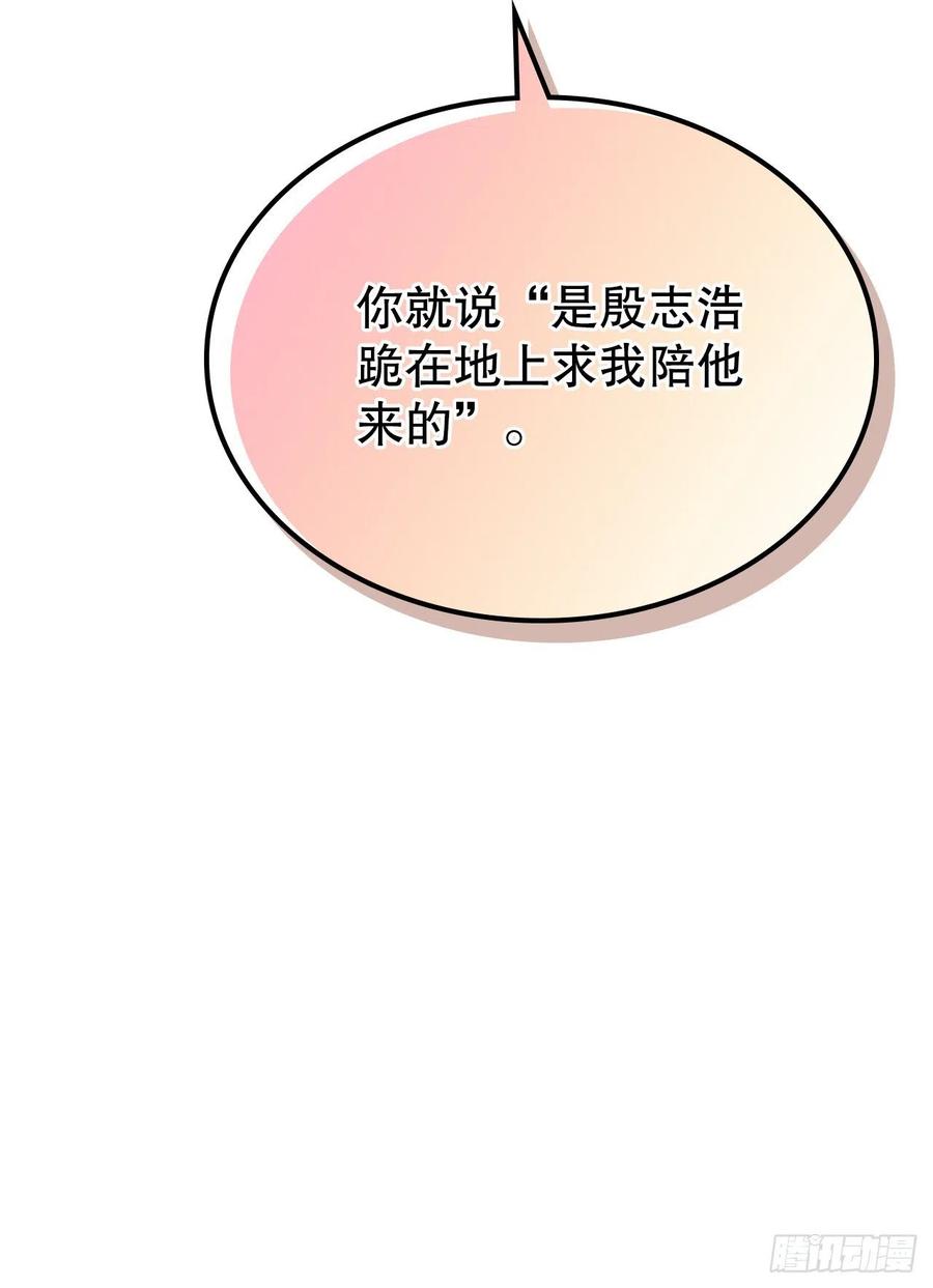网络小说的法则 121.参加派对 第56页