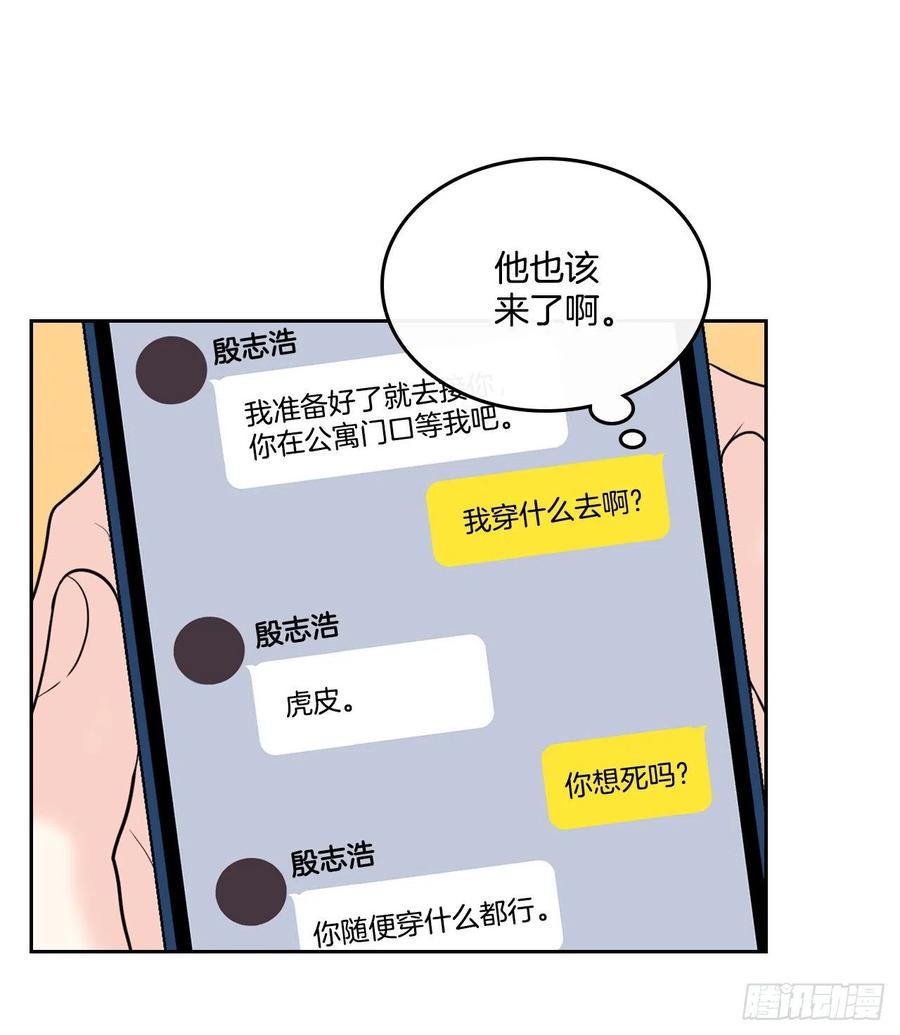 网络小说的法则 121.参加派对 第24页