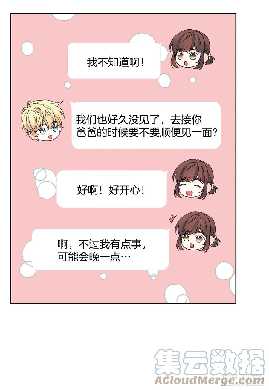 网络小说的法则 121.参加派对 第28页