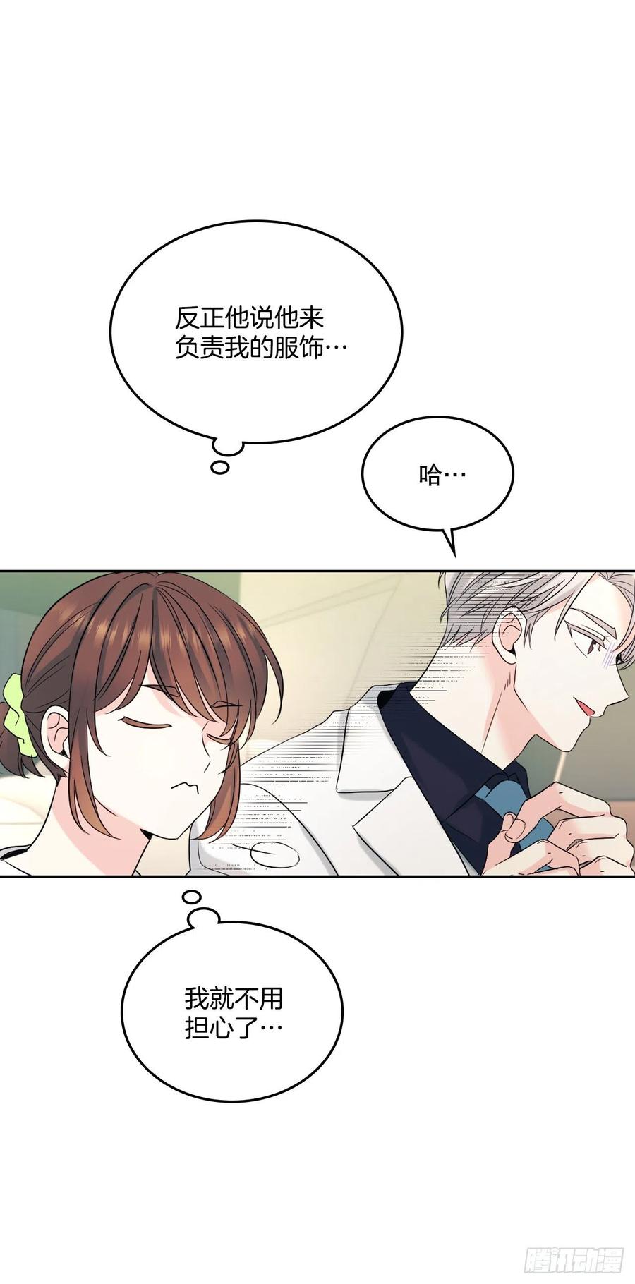 网络小说的法则 121.参加派对 第47页