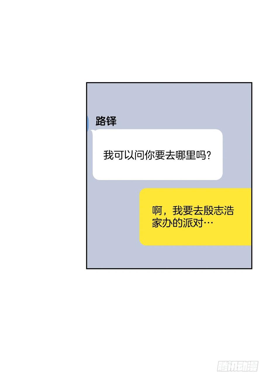网络小说的法则 121.参加派对 第30页