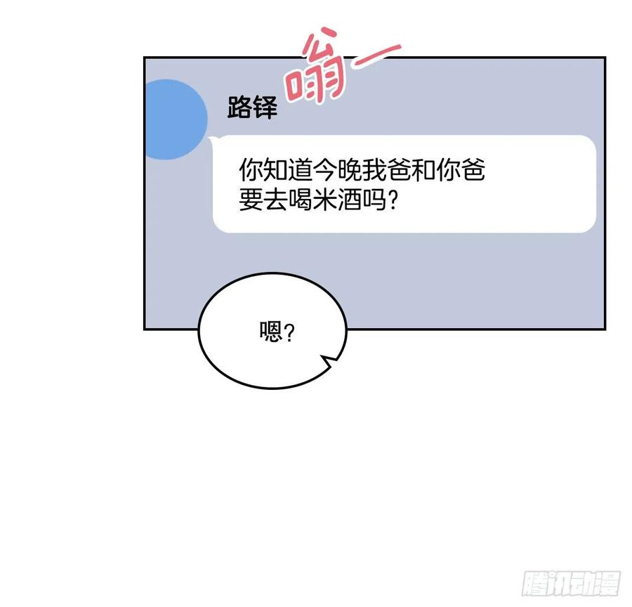 网络小说的法则 121.参加派对 第27页