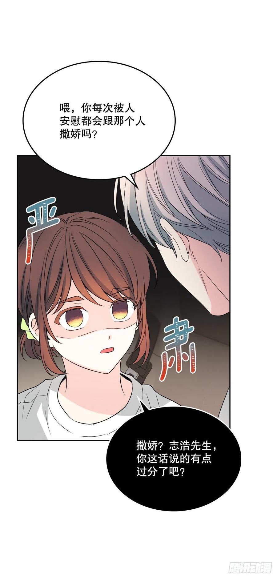 网络小说的法则 122.生日 第8页