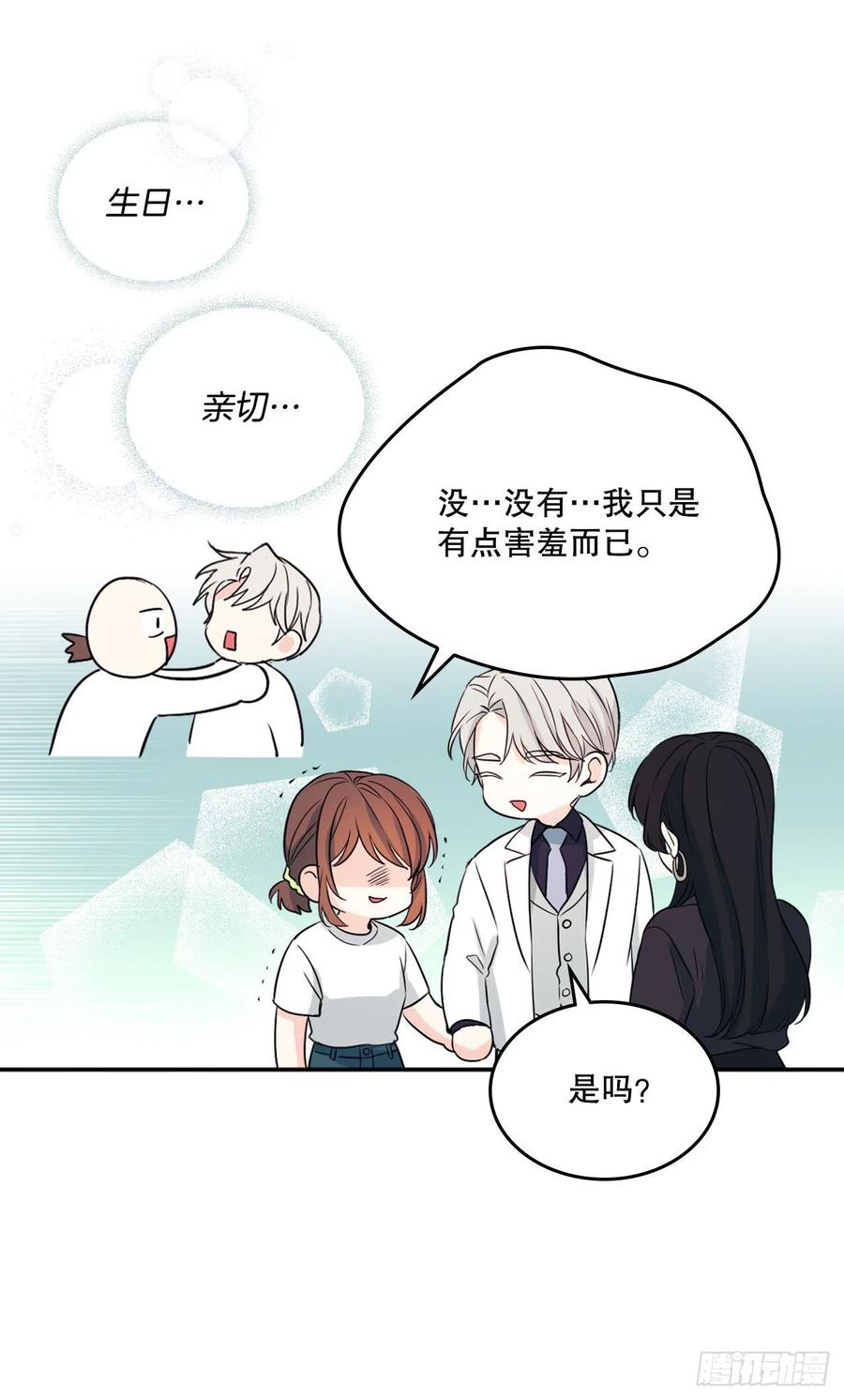 网络小说的法则 122.生日 第53页
