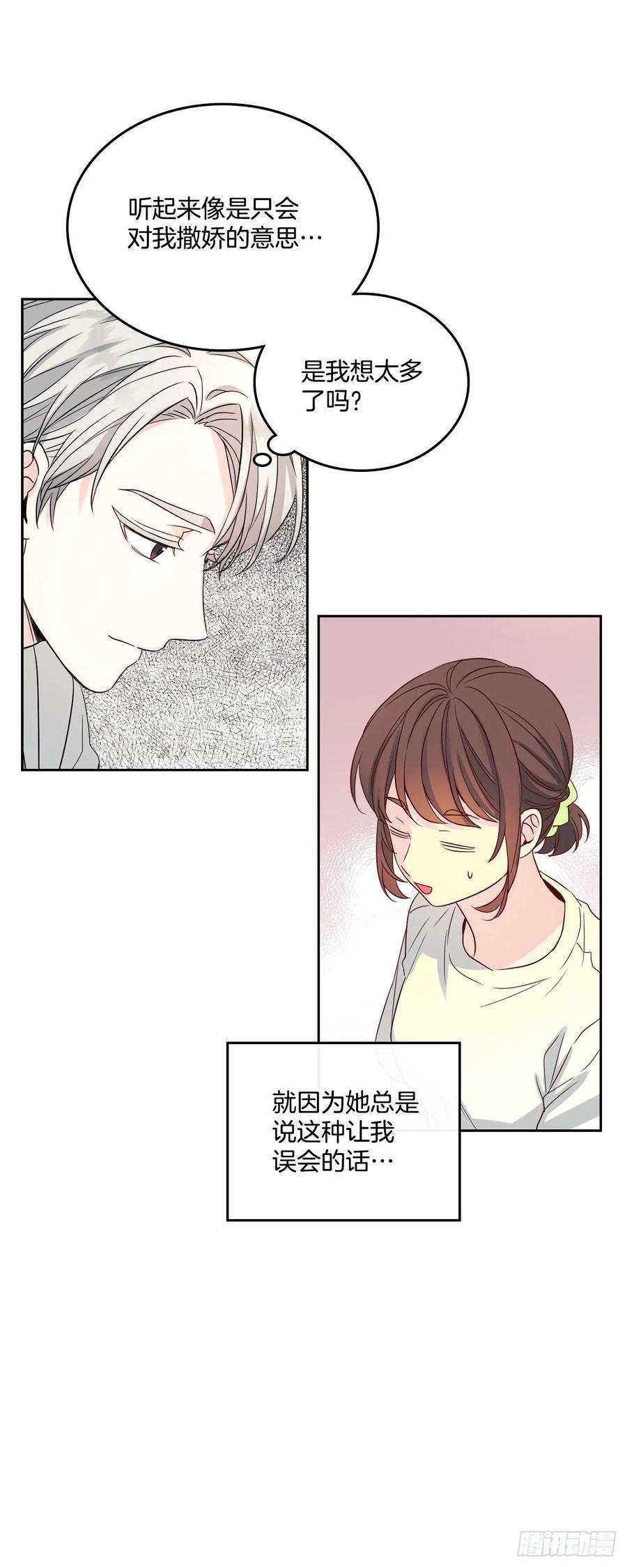 网络小说的法则 122.生日 第11页