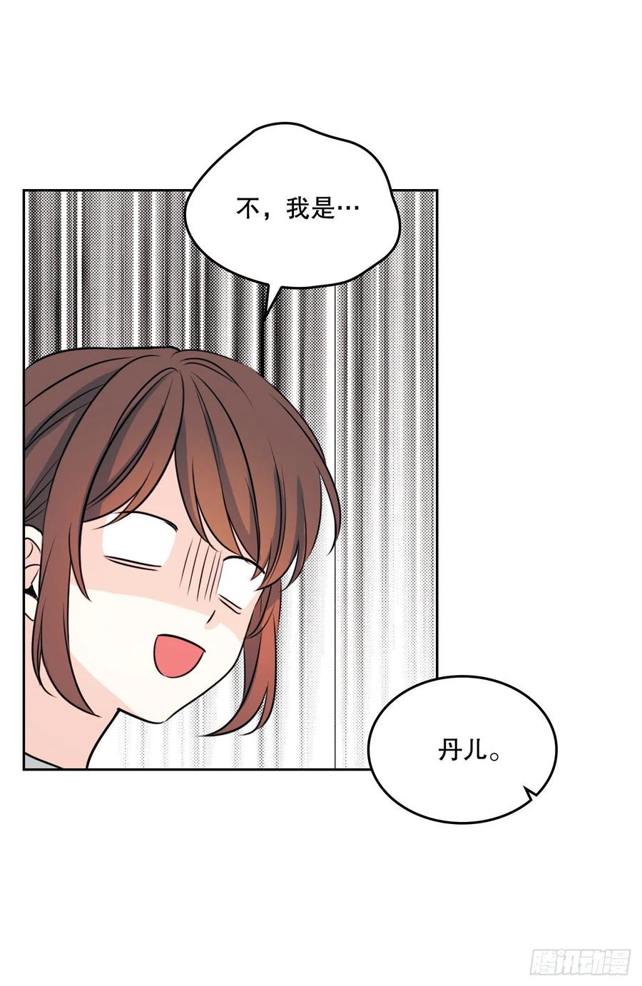 网络小说的法则 122.生日 第50页