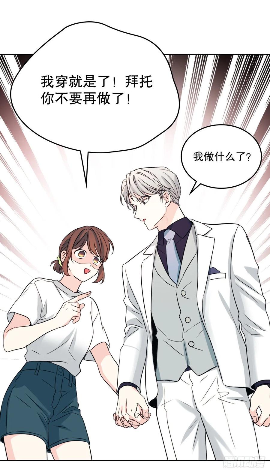 网络小说的法则 122.生日 第57页