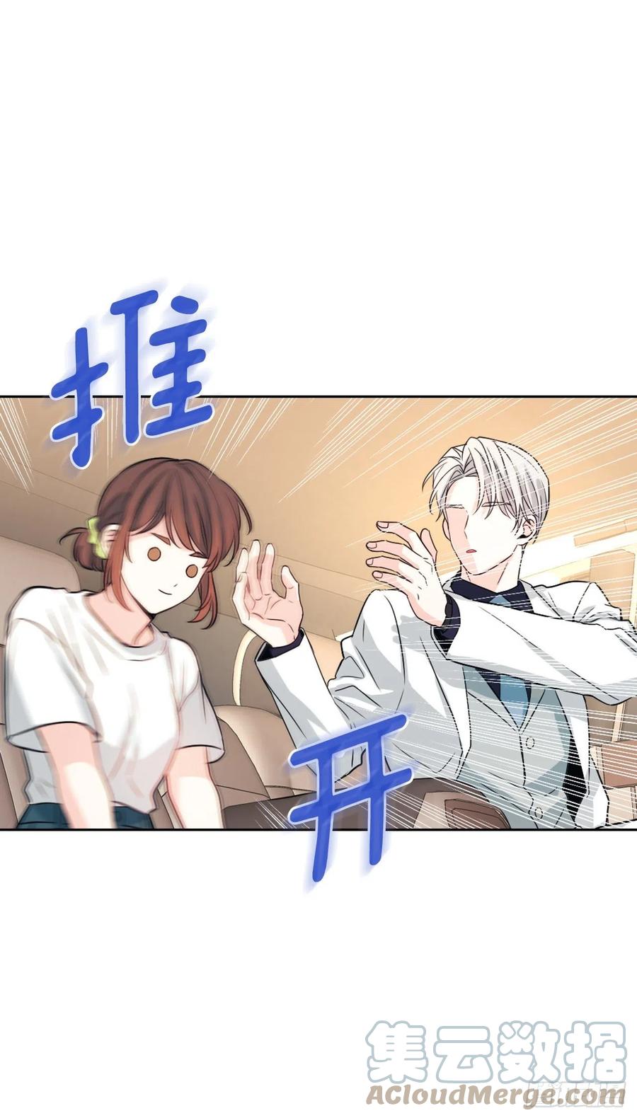 网络小说的法则 122.生日 第4页