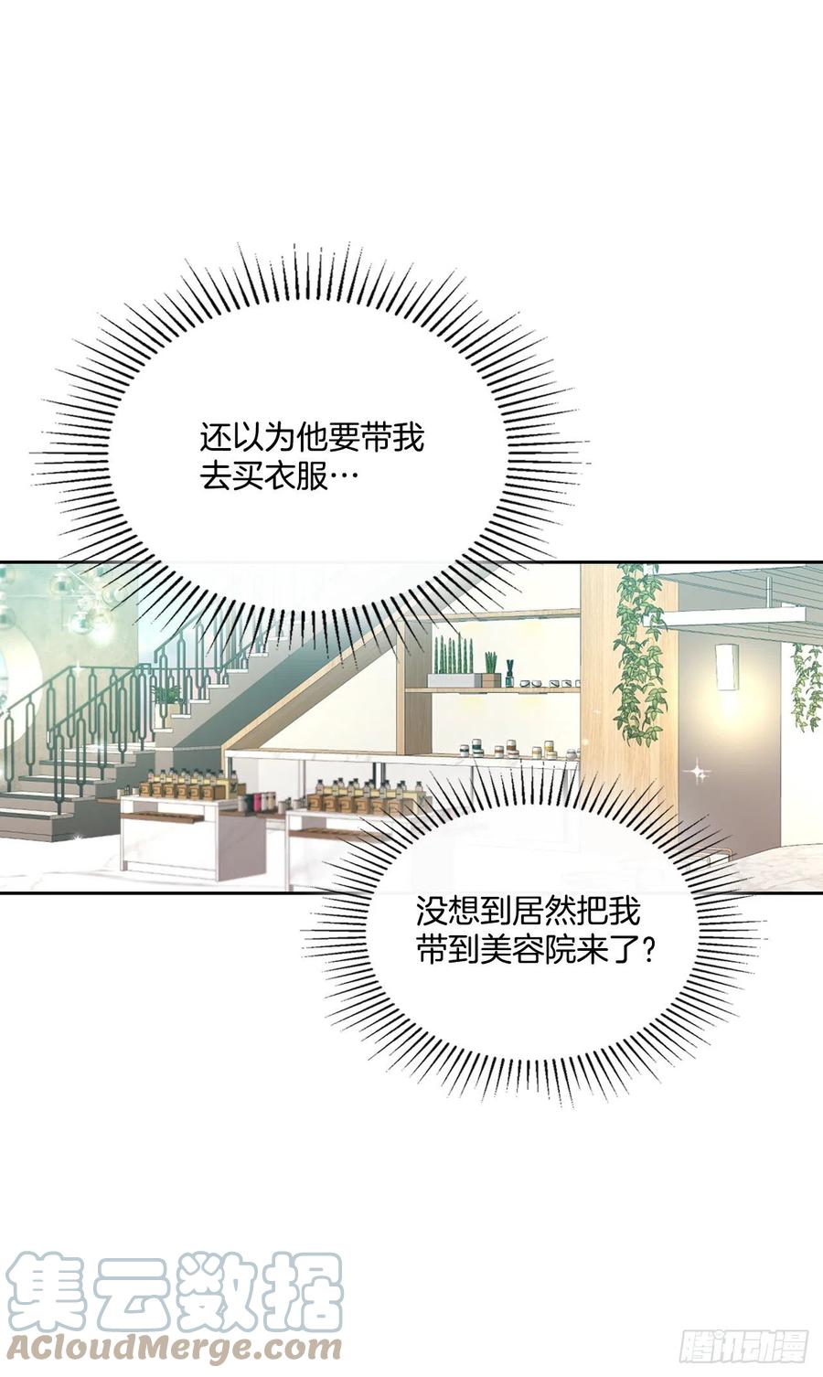 网络小说的法则 122.生日 第34页
