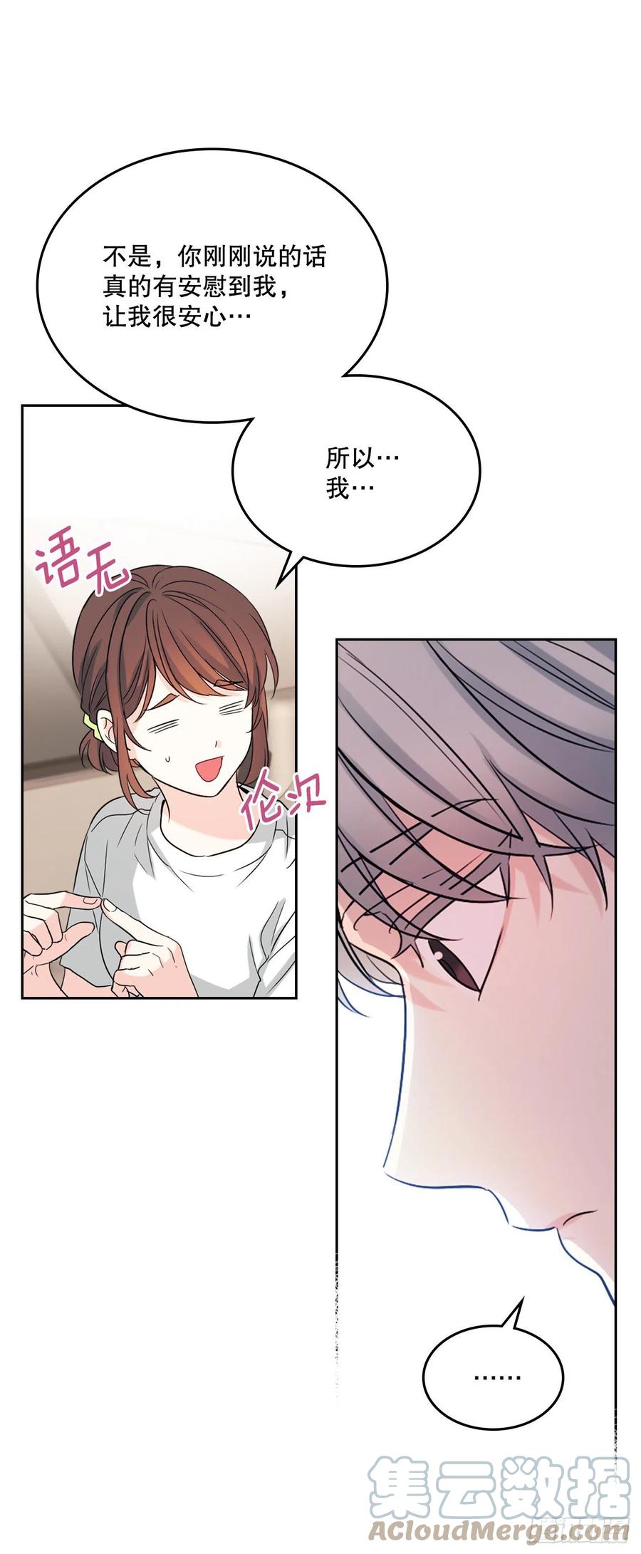 网络小说的法则 122.生日 第7页