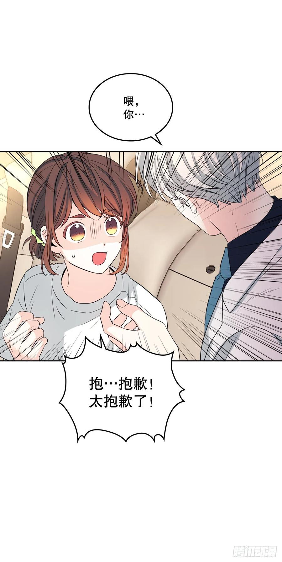 网络小说的法则 122.生日 第6页