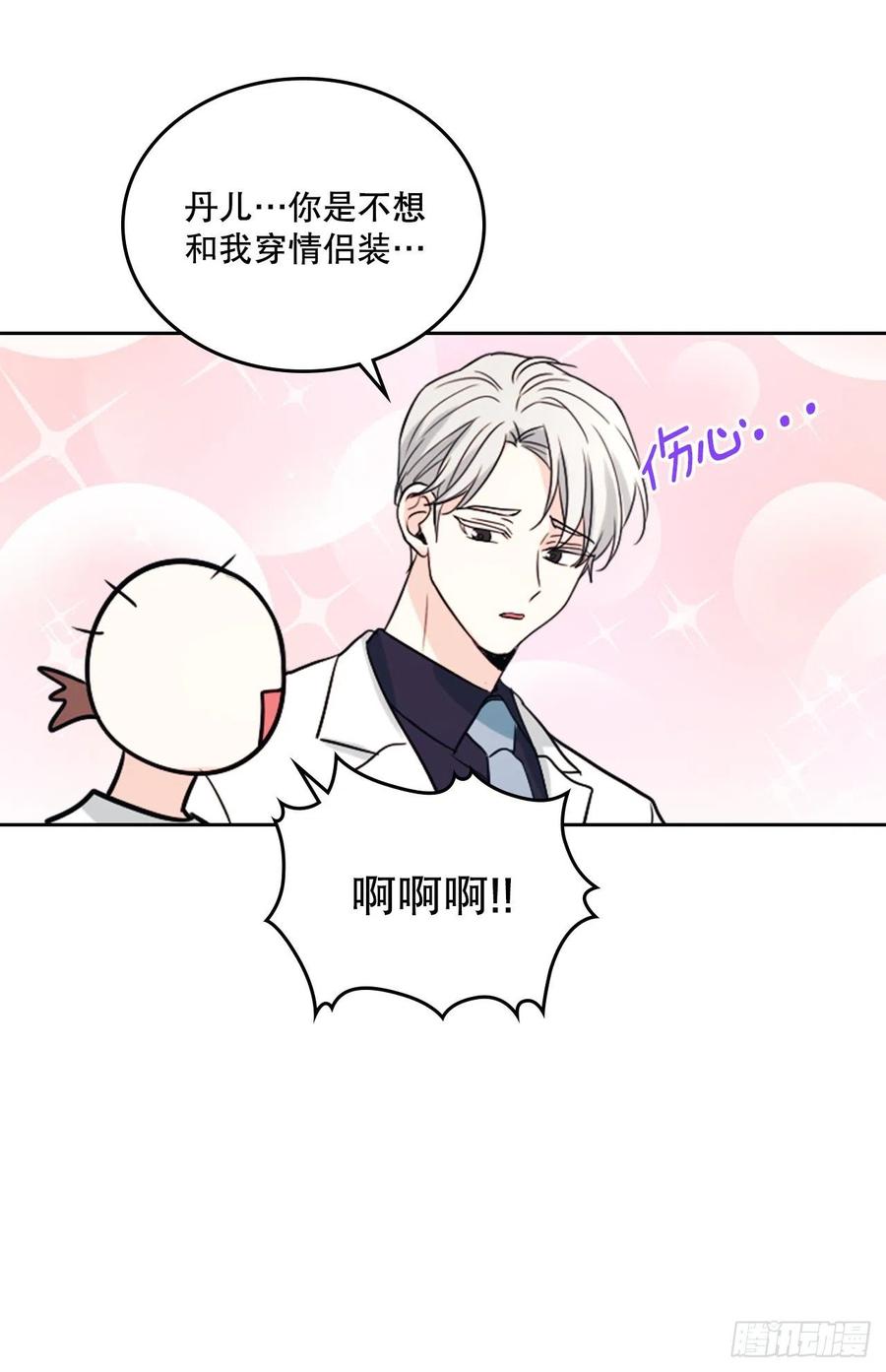 网络小说的法则 122.生日 第56页