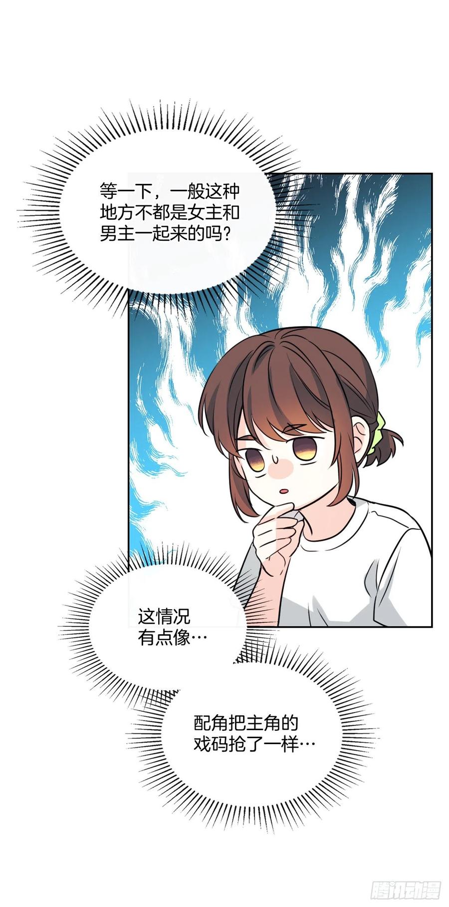 网络小说的法则 122.生日 第35页