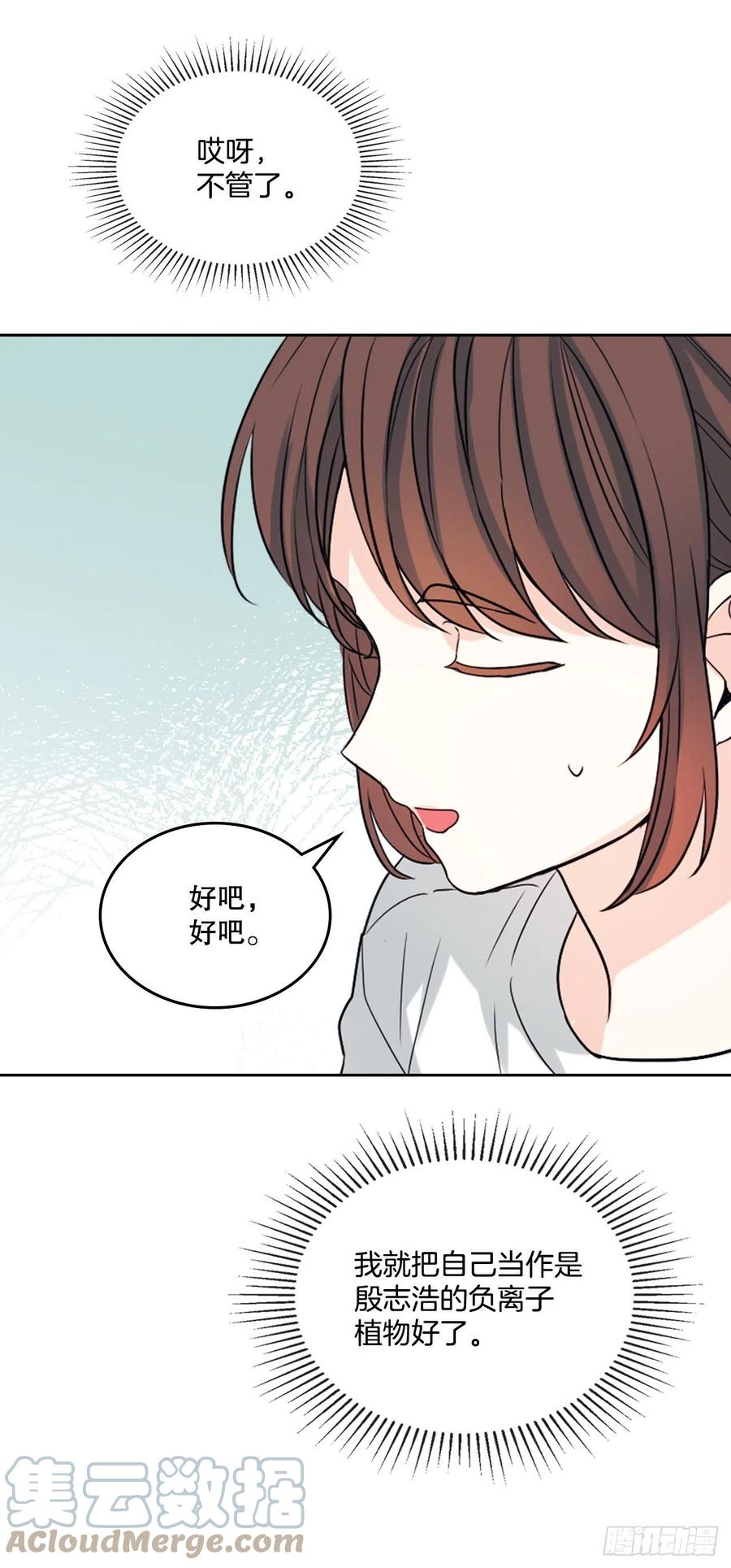 网络小说的法则 122.生日 第40页