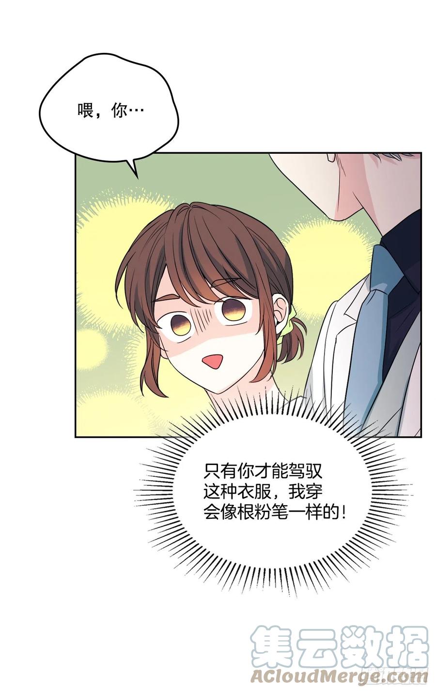 网络小说的法则 122.生日 第55页