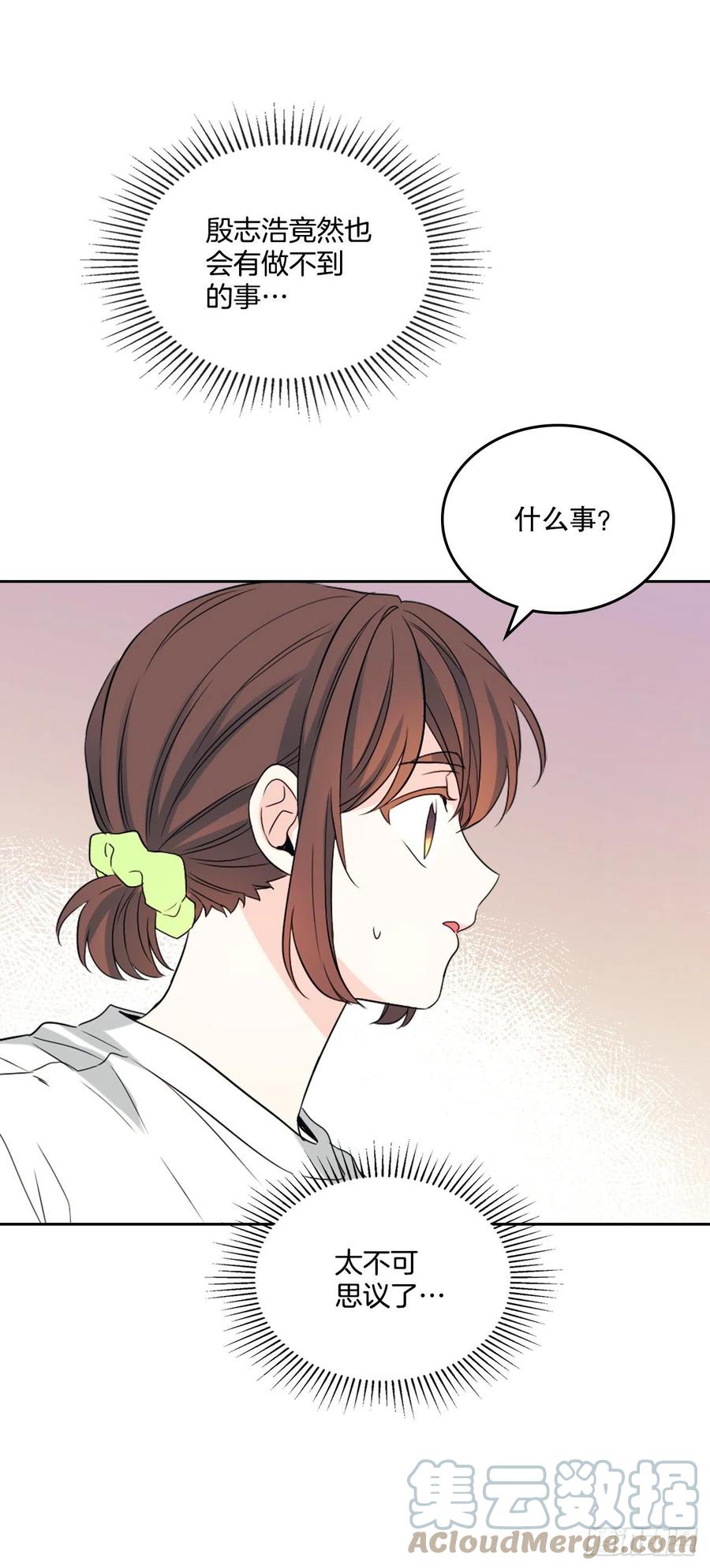 网络小说的法则 122.生日 第16页