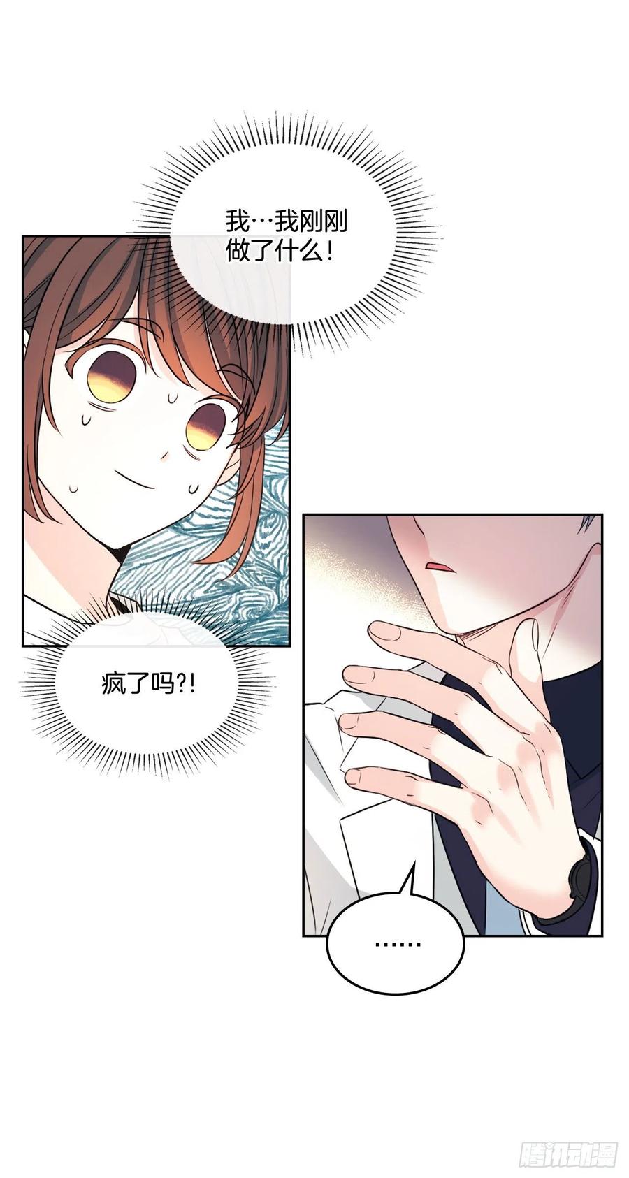 网络小说的法则 122.生日 第5页
