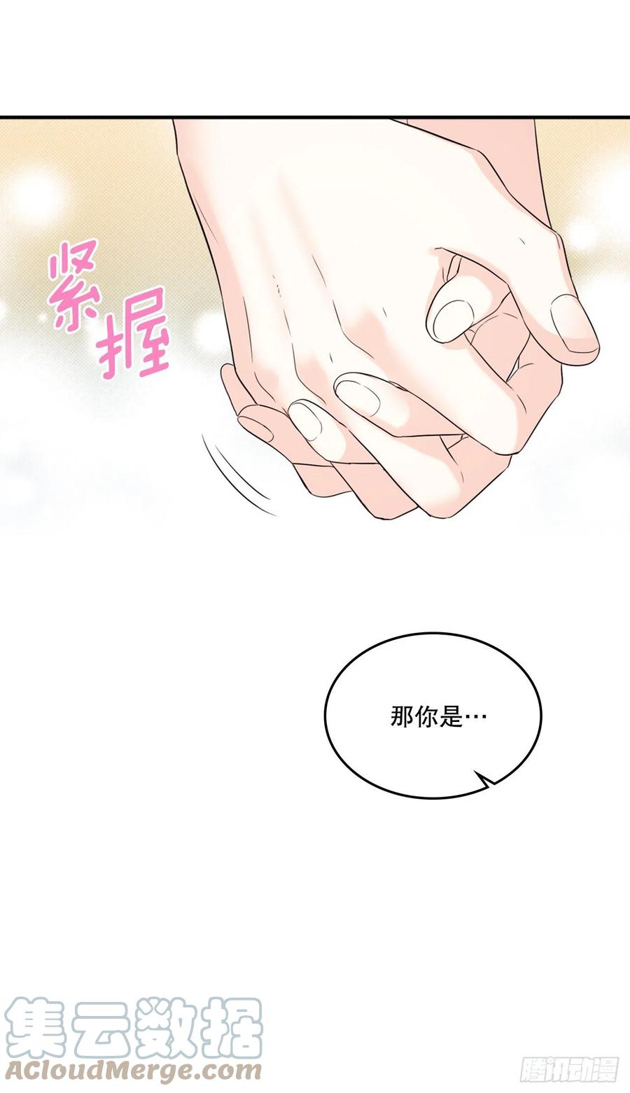 网络小说的法则 122.生日 第61页