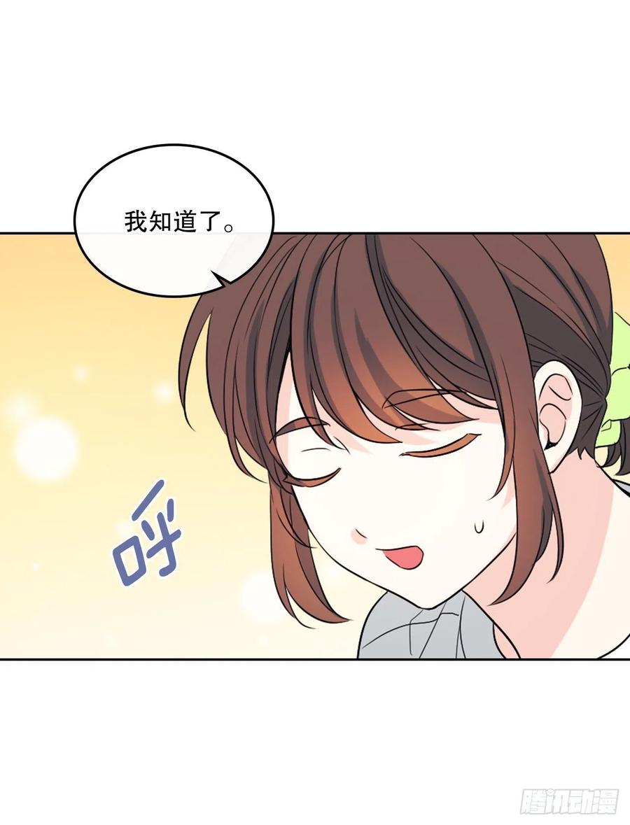 网络小说的法则 122.生日 第60页