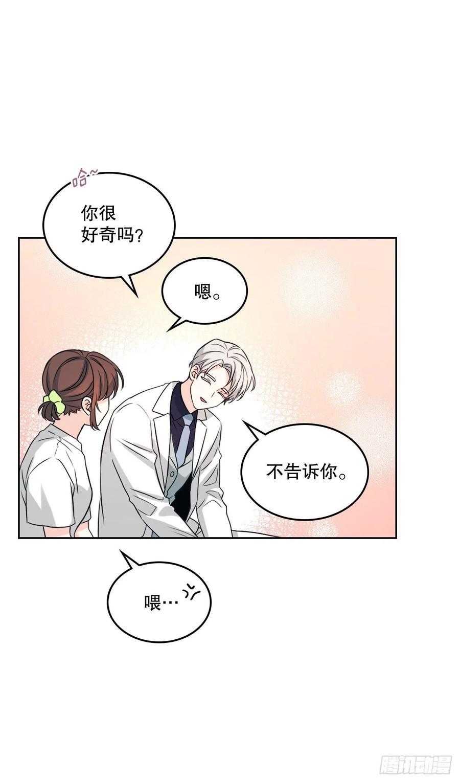 网络小说的法则 122.生日 第17页