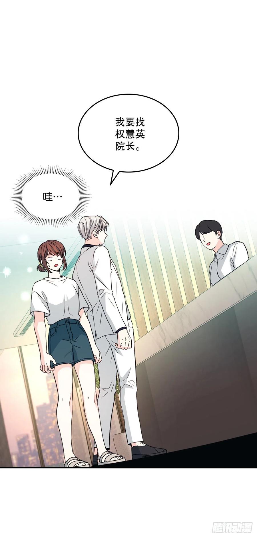 网络小说的法则 122.生日 第33页