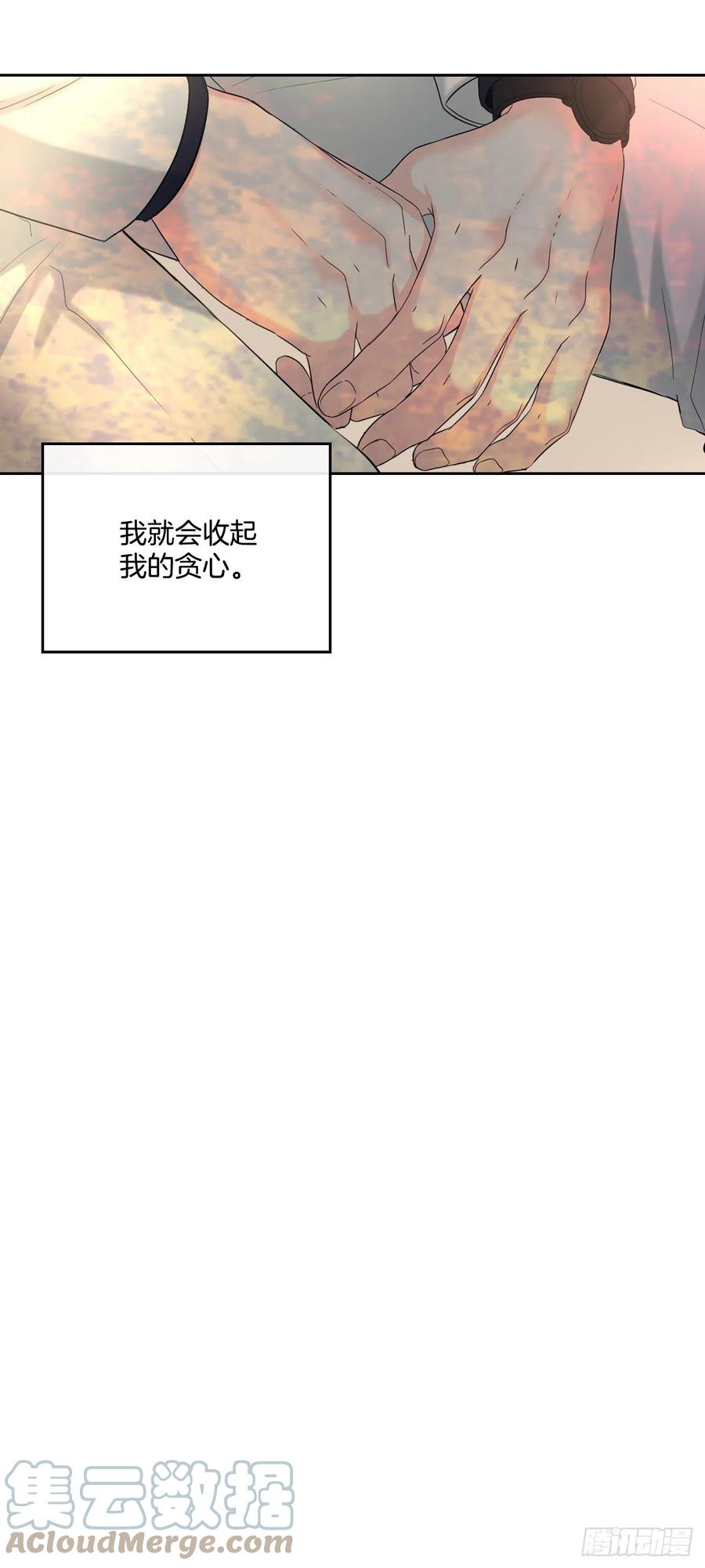 网络小说的法则 122.生日 第31页