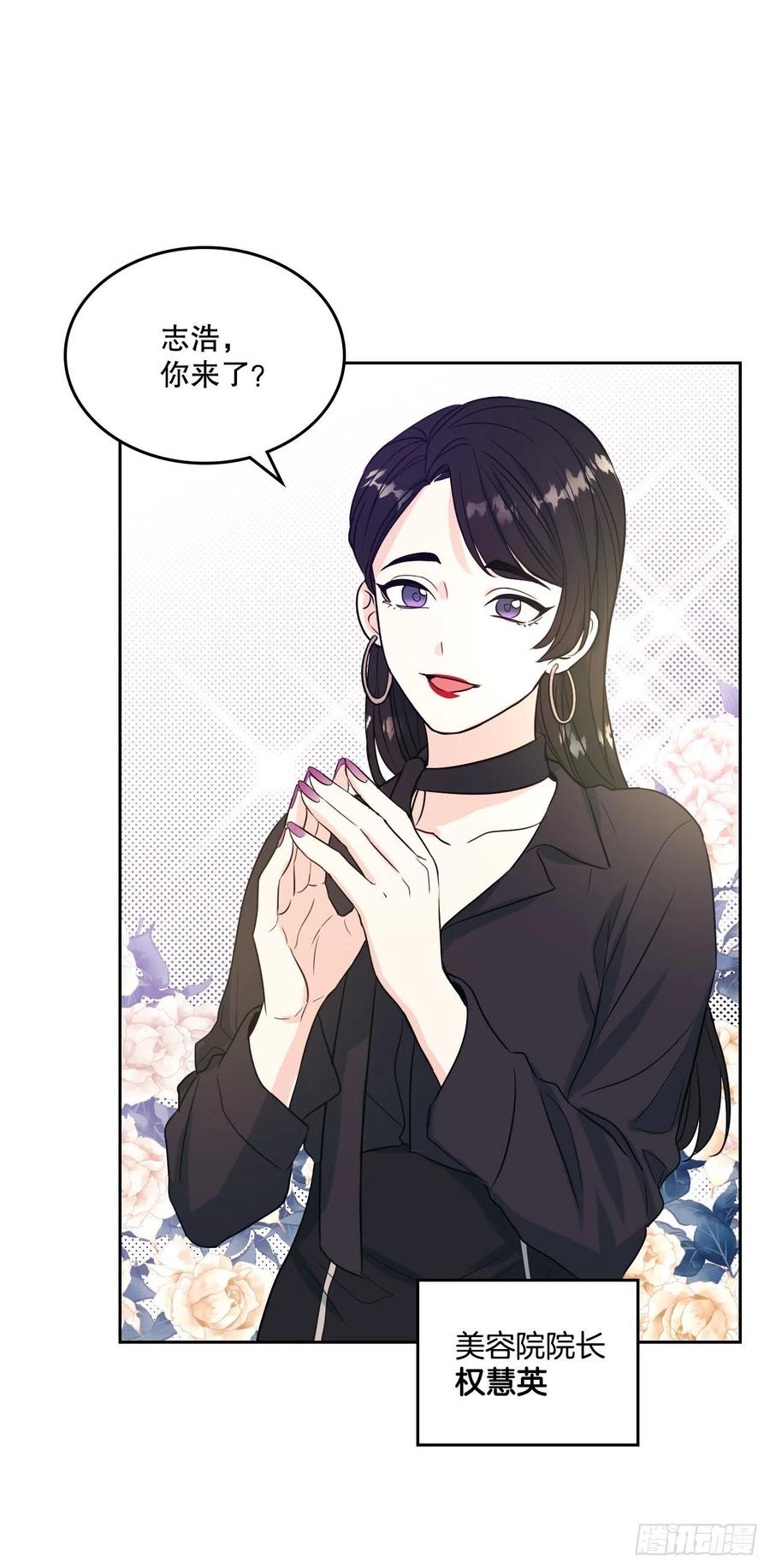 网络小说的法则 122.生日 第44页
