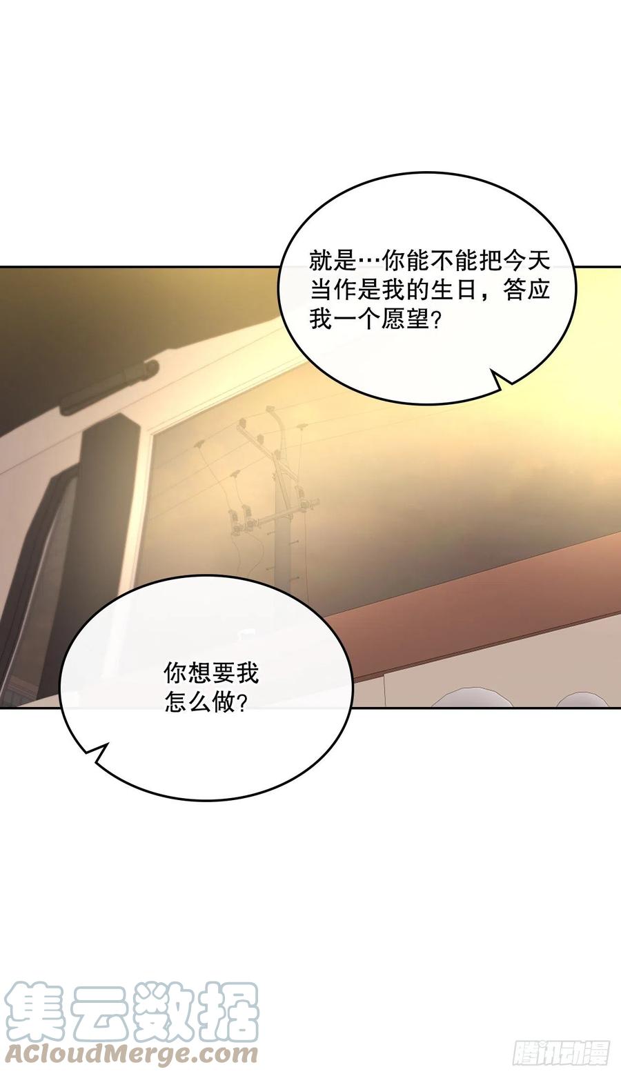 网络小说的法则 122.生日 第22页