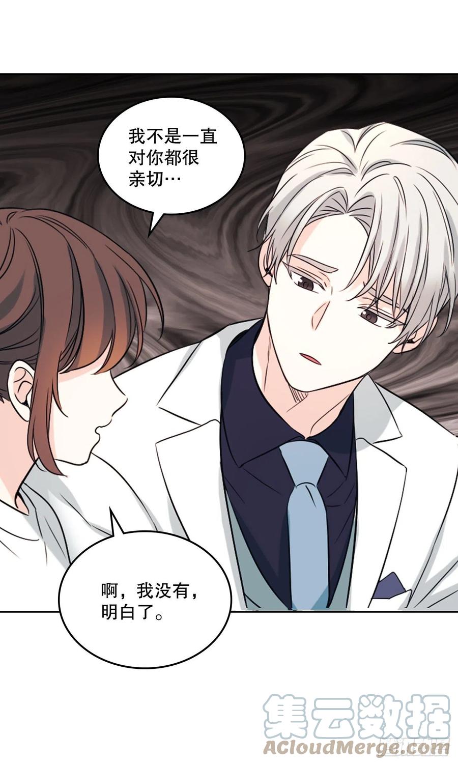 网络小说的法则 122.生日 第25页