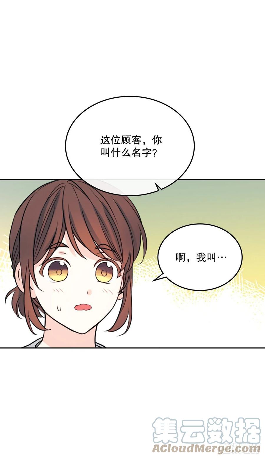 网络小说的法则 122.生日 第46页