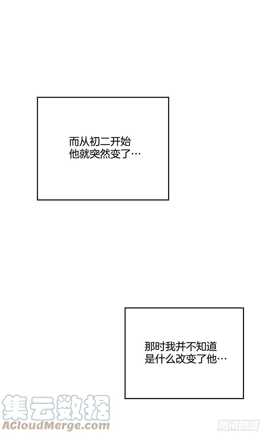 网络小说的法则 123.假扮情侣 第43页