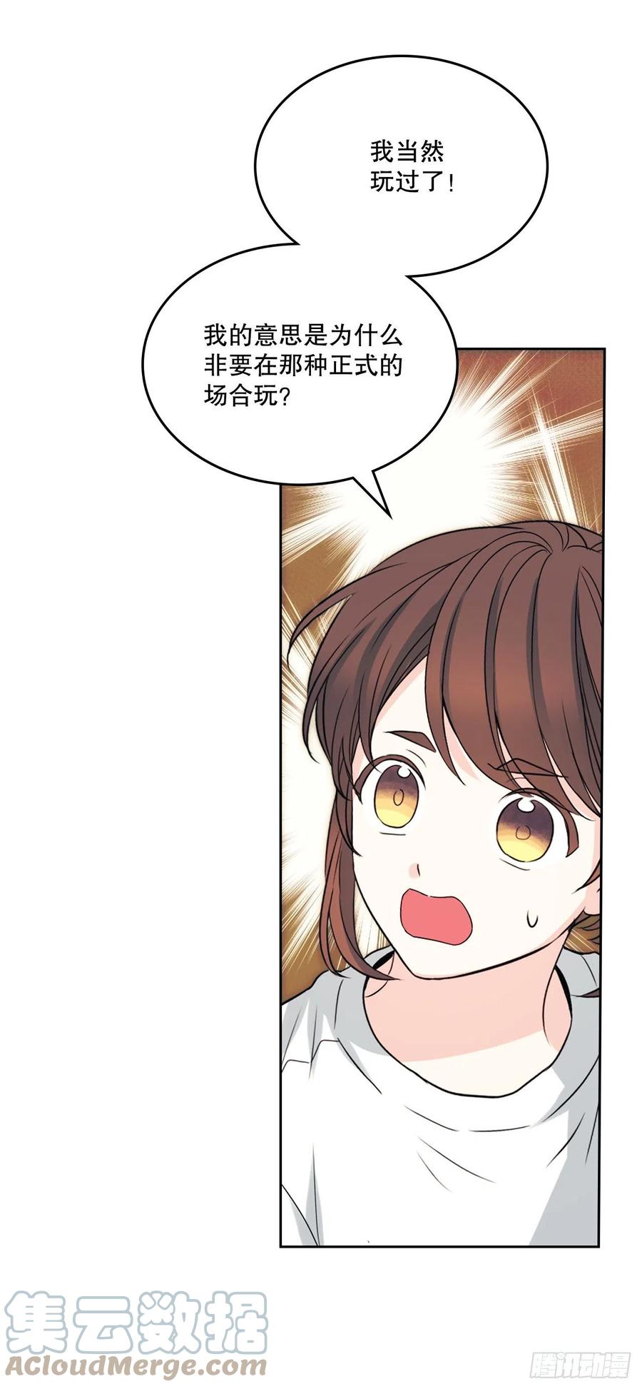 网络小说的法则 123.假扮情侣 第10页