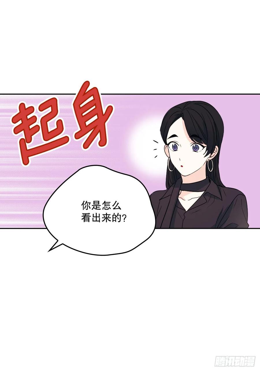 网络小说的法则 123.假扮情侣 第56页