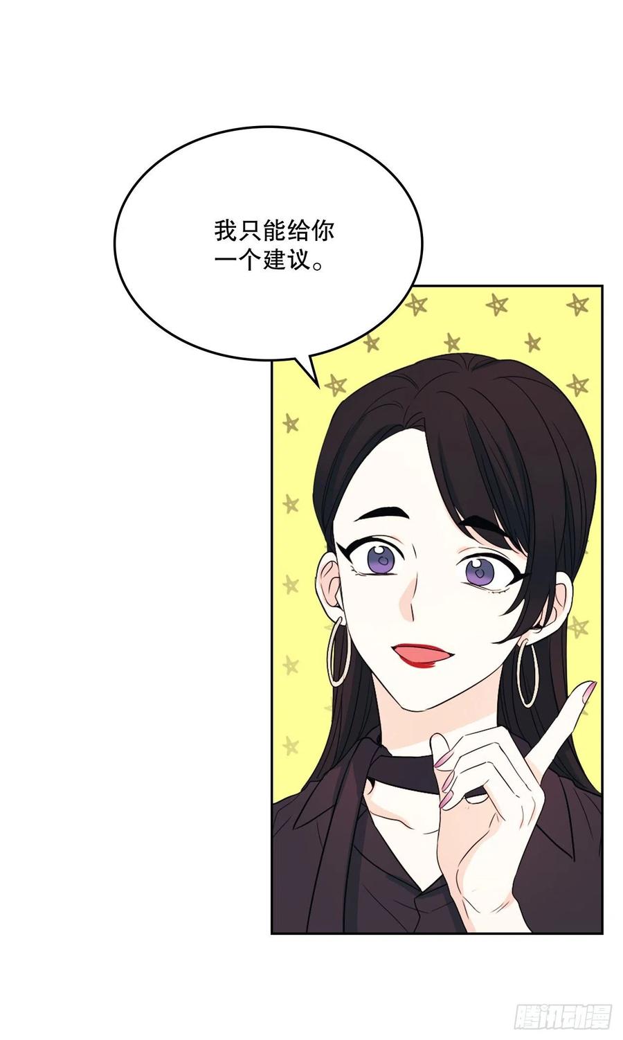 网络小说的法则 123.假扮情侣 第60页