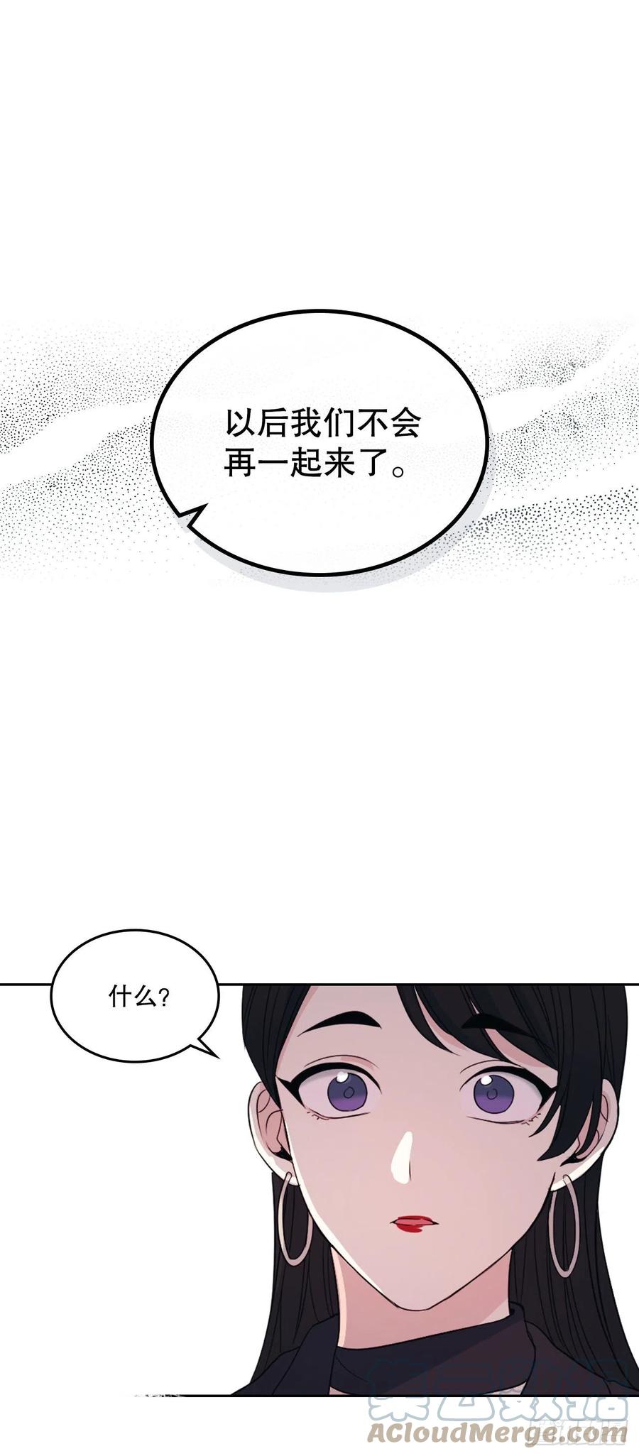 网络小说的法则 123.假扮情侣 第67页